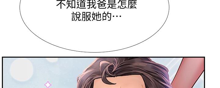 《补习街》漫画最新章节第171话免费下拉式在线观看章节第【105】张图片