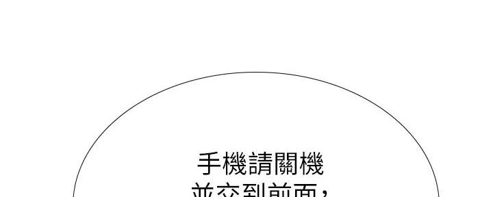 《补习街》漫画最新章节第183话免费下拉式在线观看章节第【26】张图片