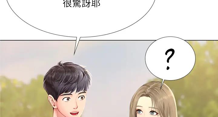 《补习街》漫画最新章节第197话免费下拉式在线观看章节第【82】张图片