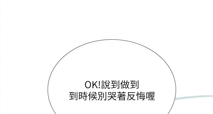 《补习街》漫画最新章节第198话免费下拉式在线观看章节第【39】张图片