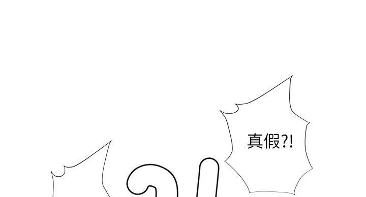 《补习街》漫画最新章节第203话免费下拉式在线观看章节第【8】张图片