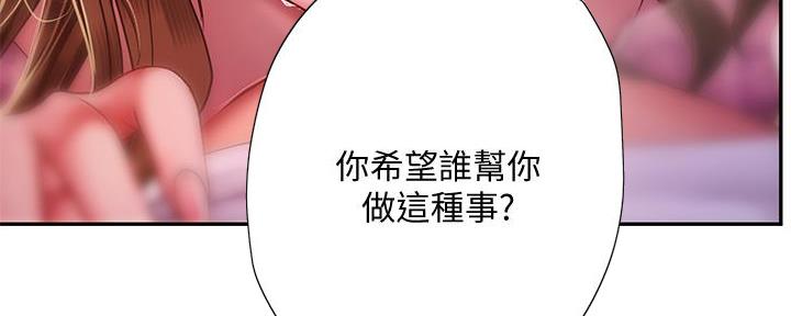 《补习街》漫画最新章节第174话免费下拉式在线观看章节第【29】张图片