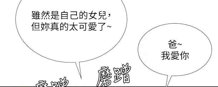 《补习街》漫画最新章节第165话免费下拉式在线观看章节第【93】张图片