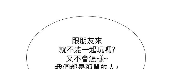 《补习街》漫画最新章节第186话免费下拉式在线观看章节第【114】张图片