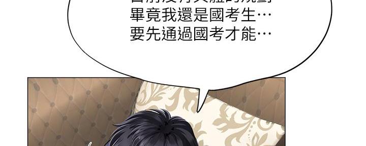 《补习街》漫画最新章节第166话免费下拉式在线观看章节第【167】张图片