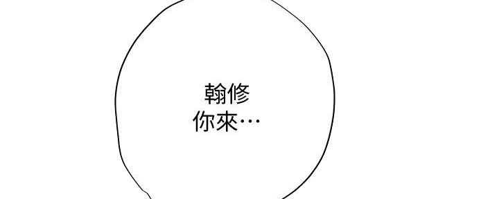 《补习街》漫画最新章节第171话免费下拉式在线观看章节第【79】张图片