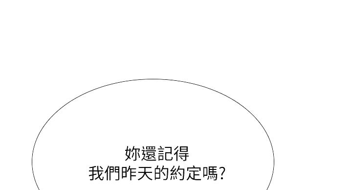 《补习街》漫画最新章节第205话免费下拉式在线观看章节第【109】张图片