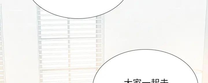 《补习街》漫画最新章节第191话免费下拉式在线观看章节第【23】张图片