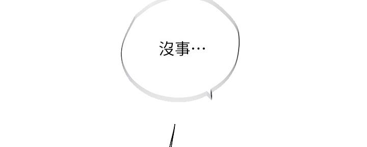 《补习街》漫画最新章节第149话免费下拉式在线观看章节第【122】张图片