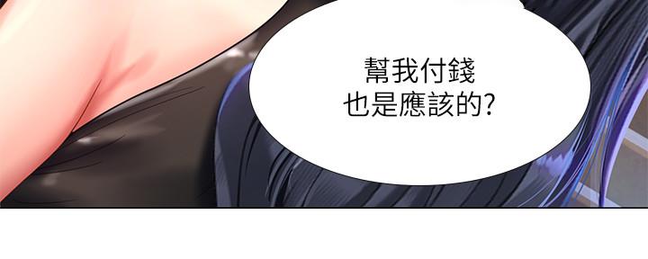 《补习街》漫画最新章节第144话免费下拉式在线观看章节第【77】张图片