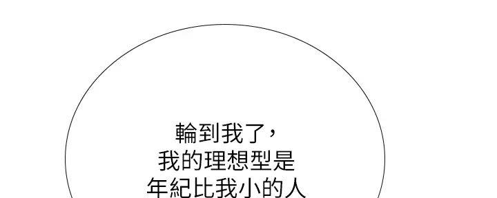 《补习街》漫画最新章节第192话免费下拉式在线观看章节第【24】张图片