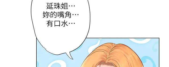 《补习街》漫画最新章节第191话免费下拉式在线观看章节第【50】张图片