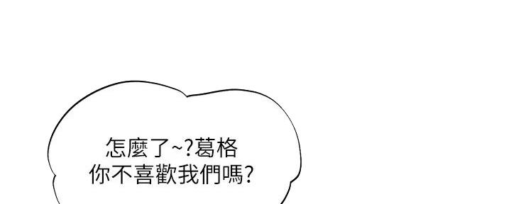 《补习街》漫画最新章节第186话免费下拉式在线观看章节第【33】张图片