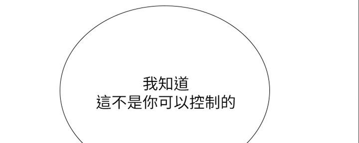 《补习街》漫画最新章节第140话免费下拉式在线观看章节第【6】张图片