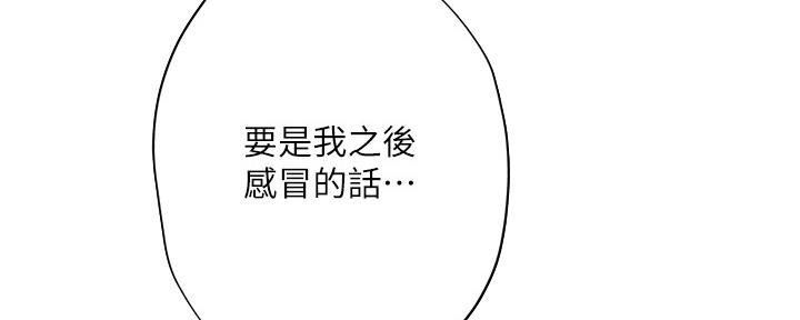 《补习街》漫画最新章节第151话免费下拉式在线观看章节第【88】张图片