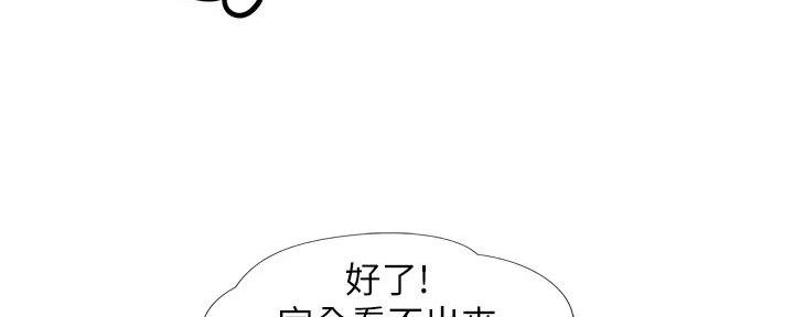 《补习街》漫画最新章节第183话免费下拉式在线观看章节第【103】张图片