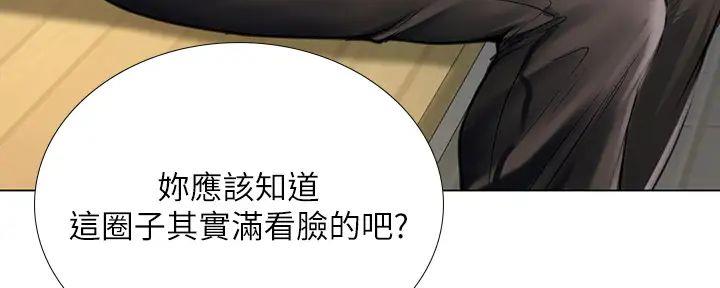 《补习街》漫画最新章节第192话免费下拉式在线观看章节第【105】张图片