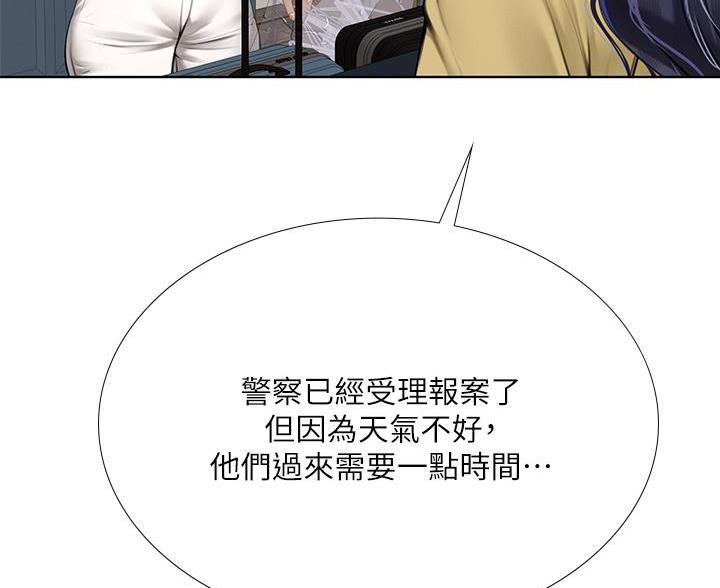 《补习街》漫画最新章节第207话免费下拉式在线观看章节第【67】张图片