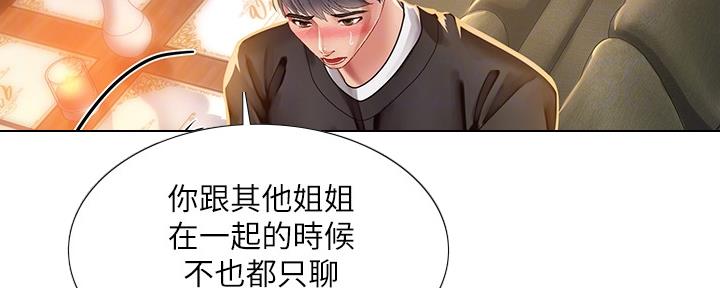 《补习街》漫画最新章节第145话免费下拉式在线观看章节第【70】张图片