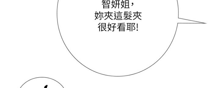 《补习街》漫画最新章节第195话免费下拉式在线观看章节第【82】张图片