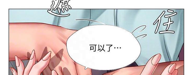 《补习街》漫画最新章节第135话免费下拉式在线观看章节第【155】张图片