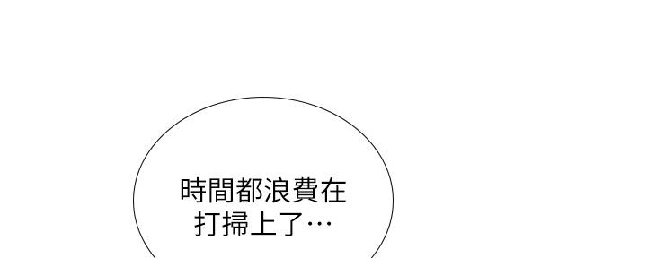 《补习街》漫画最新章节第137话免费下拉式在线观看章节第【79】张图片