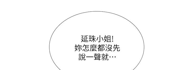 《补习街》漫画最新章节第165话免费下拉式在线观看章节第【167】张图片