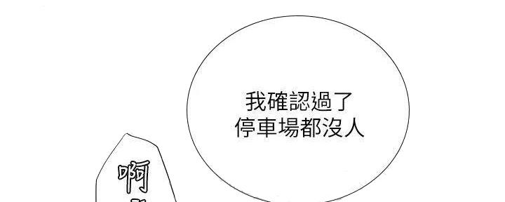 《补习街》漫画最新章节第196话免费下拉式在线观看章节第【178】张图片