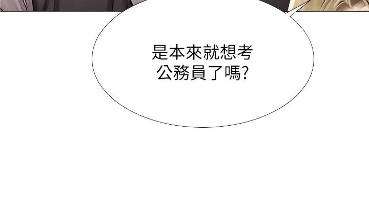 《补习街》漫画最新章节第197话免费下拉式在线观看章节第【111】张图片