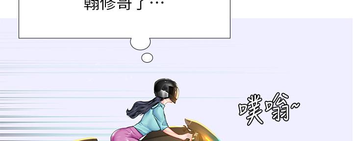 《补习街》漫画最新章节第137话免费下拉式在线观看章节第【3】张图片