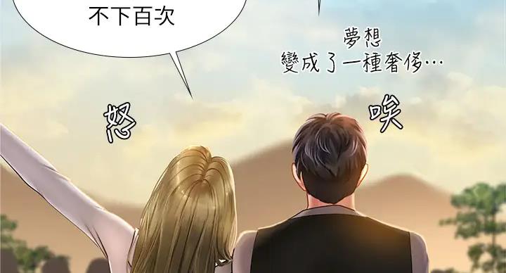 《补习街》漫画最新章节第197话免费下拉式在线观看章节第【97】张图片