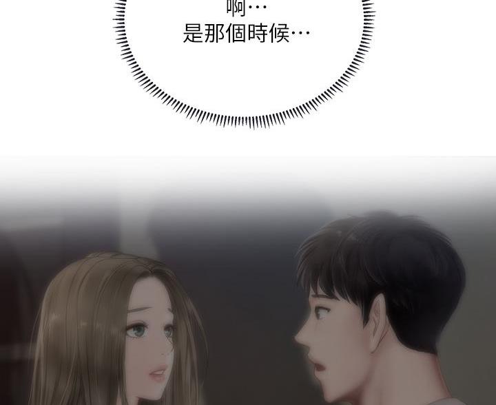 《补习街》漫画最新章节第208话免费下拉式在线观看章节第【27】张图片