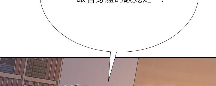 《补习街》漫画最新章节第152话免费下拉式在线观看章节第【63】张图片