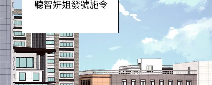 《补习街》漫画最新章节第153话免费下拉式在线观看章节第【81】张图片