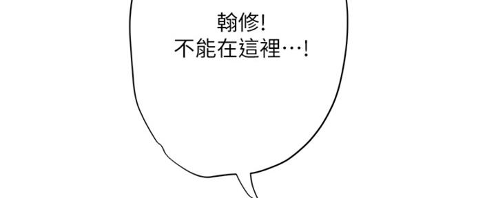 《补习街》漫画最新章节第195话免费下拉式在线观看章节第【11】张图片