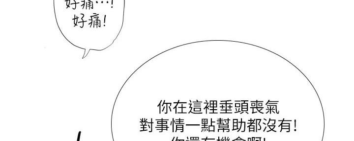 《补习街》漫画最新章节第185话免费下拉式在线观看章节第【142】张图片