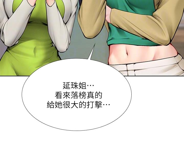 《补习街》漫画最新章节第207话免费下拉式在线观看章节第【63】张图片