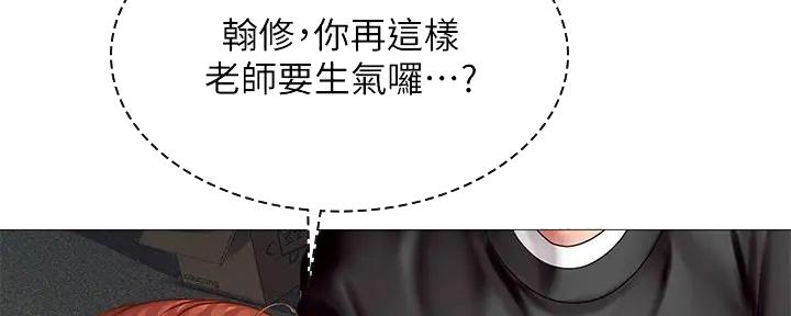 《补习街》漫画最新章节第189话免费下拉式在线观看章节第【76】张图片