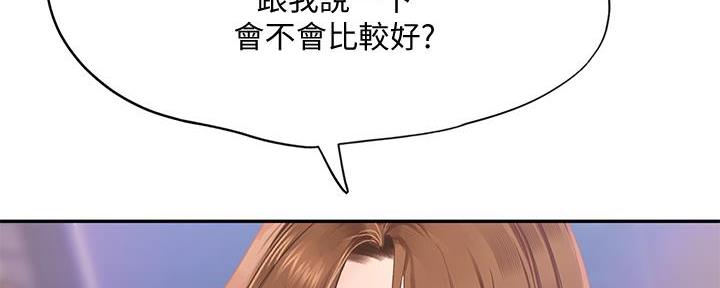 《补习街》漫画最新章节第172话免费下拉式在线观看章节第【81】张图片