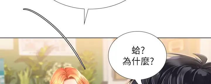 《补习街》漫画最新章节第177话免费下拉式在线观看章节第【77】张图片