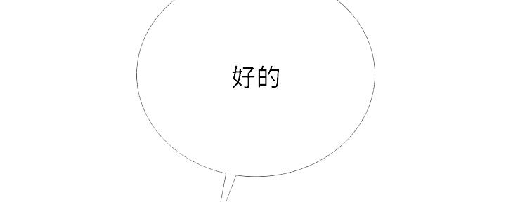 《补习街》漫画最新章节第142话免费下拉式在线观看章节第【76】张图片