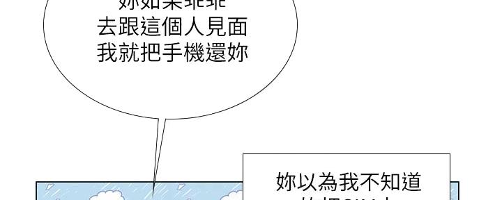 《补习街》漫画最新章节第147话免费下拉式在线观看章节第【39】张图片