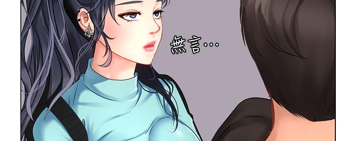 《补习街》漫画最新章节第137话免费下拉式在线观看章节第【173】张图片