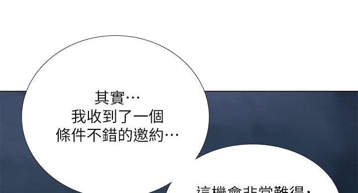 《补习街》漫画最新章节第205话免费下拉式在线观看章节第【22】张图片