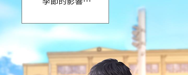 《补习街》漫画最新章节第154话免费下拉式在线观看章节第【150】张图片