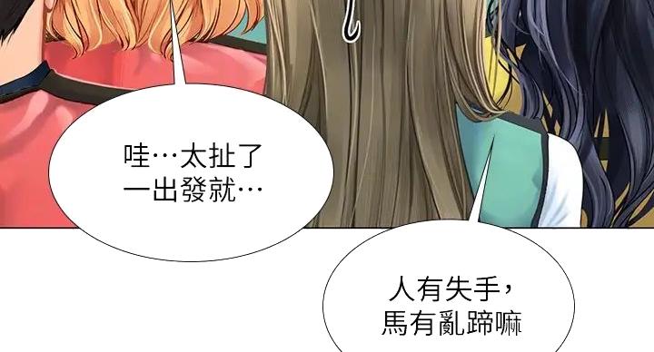 《补习街》漫画最新章节第199话免费下拉式在线观看章节第【86】张图片