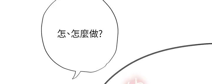 《补习街》漫画最新章节第178话免费下拉式在线观看章节第【54】张图片