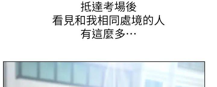 《补习街》漫画最新章节第183话免费下拉式在线观看章节第【44】张图片