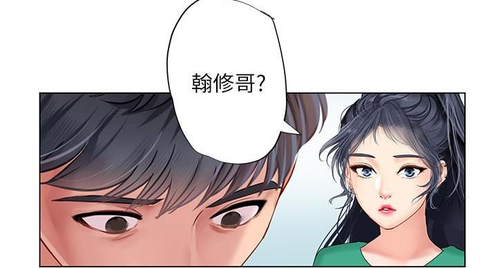 《补习街》漫画最新章节第202话免费下拉式在线观看章节第【4】张图片