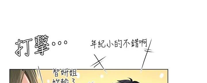 《补习街》漫画最新章节第192话免费下拉式在线观看章节第【16】张图片